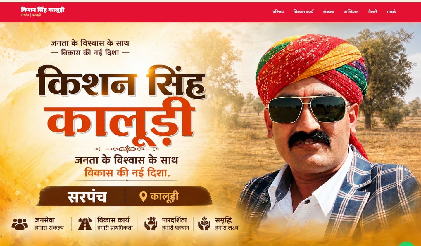 Home page of kishansinghkaludi.in